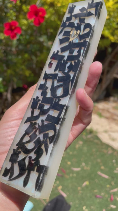 בית מזוזה אור האותיות שחור לבן