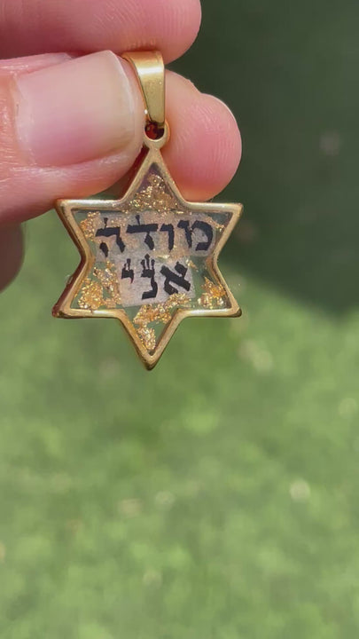 מודה אני